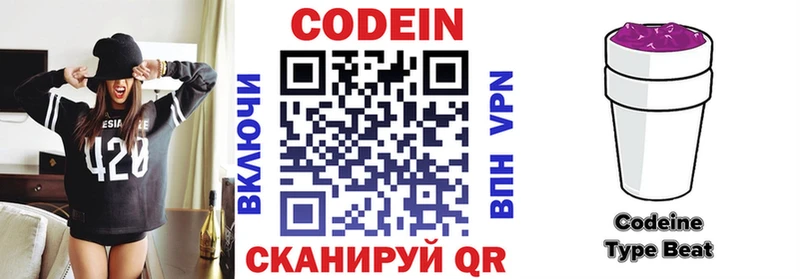 даркнет сайт Красноярск Кодеиновый сироп Lean Purple Drank