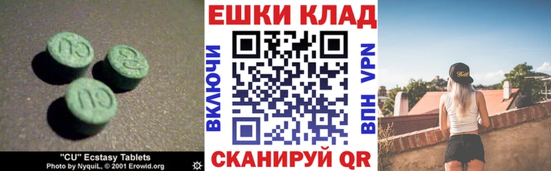 ЭКСТАЗИ 280 MDMA  ссылка на мегу зеркало  Красноярск  что такое  