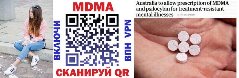 MDMA кристаллы  Красноярск 