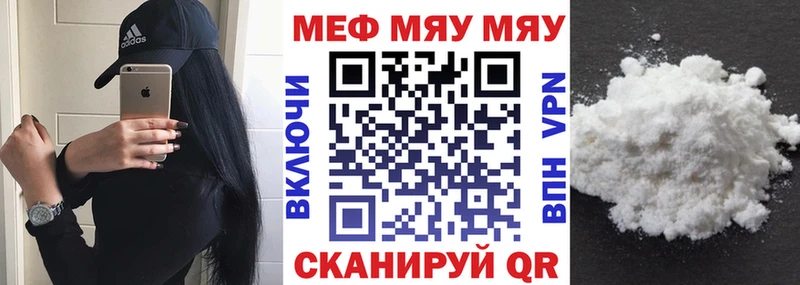 сколько стоит  Красноярск  Меф мяу мяу 
