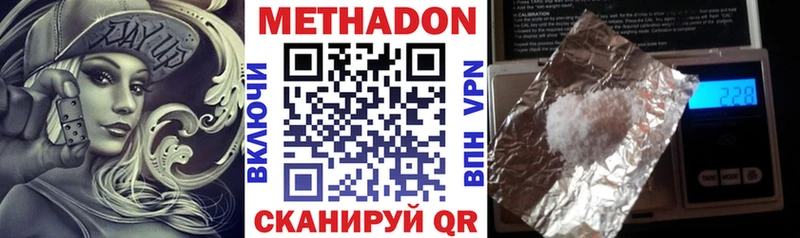 МЕТАДОН кристалл  где продают   Красноярск 